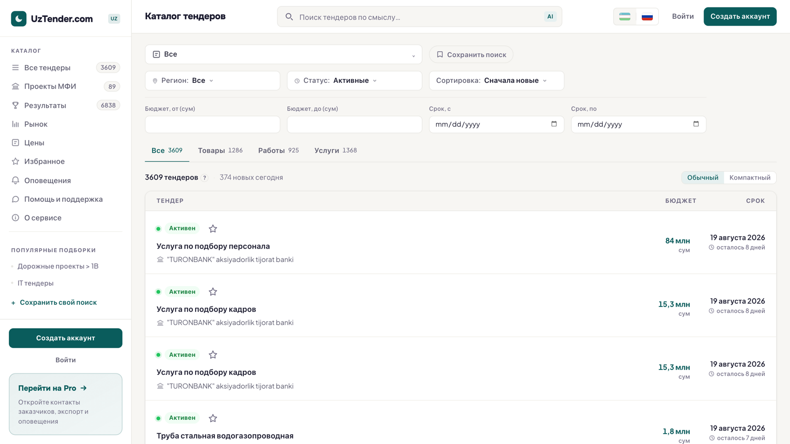 UzTender — a government procurement aggregator for Uzbekistan: one catalog of open tenders from 15 sources