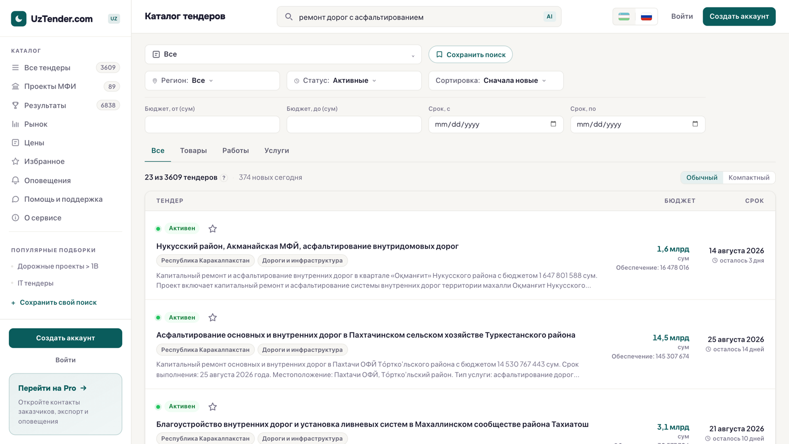 Semantic search on UzTender: a natural-language query in Russian narrows 3,609 open tenders to 23 road-repair projects